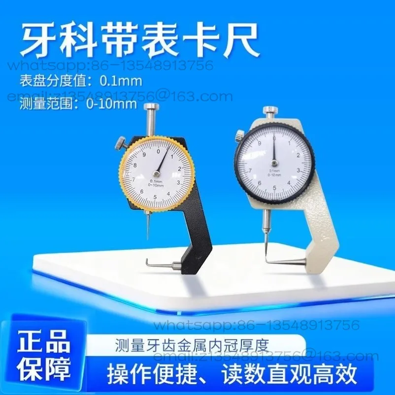 Dental gauge caliper with oral measuring tape measuring tape for measuring metal inner crown thickness 0-10mm