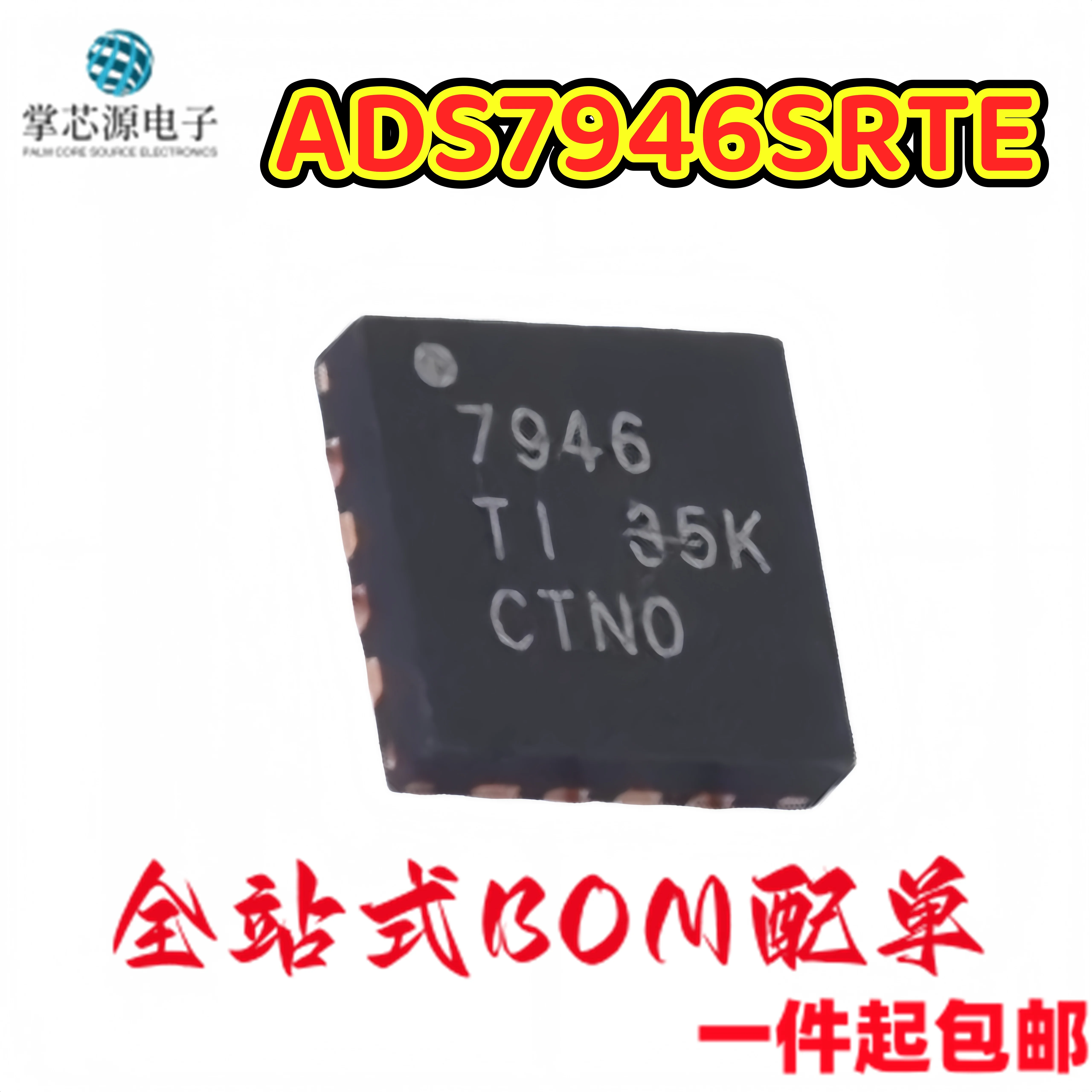 Brand new original ADS7946SRTER silk screen 7946 package QFN16 analog-to-digital converter chip in stock