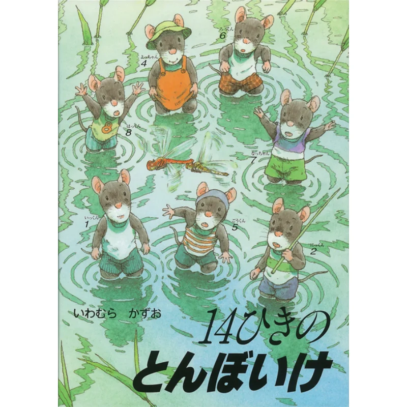 

A 14yearold Dragonfly Iwamura And Lang Tongxin Society 9784494016181 Book