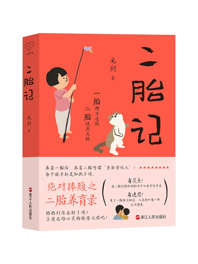 

Book-Winshare Second Child Diary