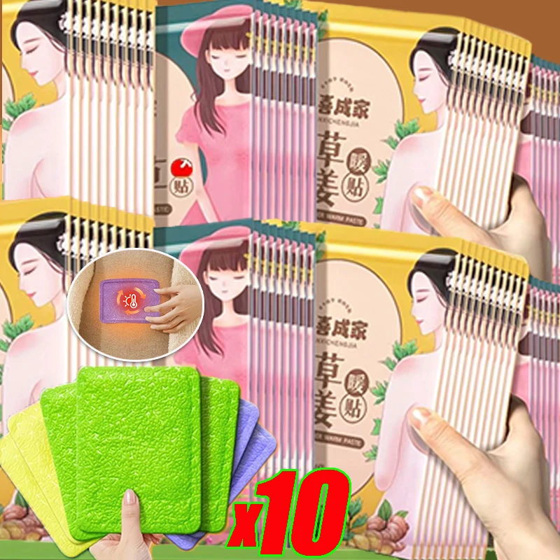 Patch corporel chaud à base de plantes, chauffage longue durée, chauffage rapide, compresse chaude en bois d'absinthe, autocollants chauds pour la taille et l'abdomen