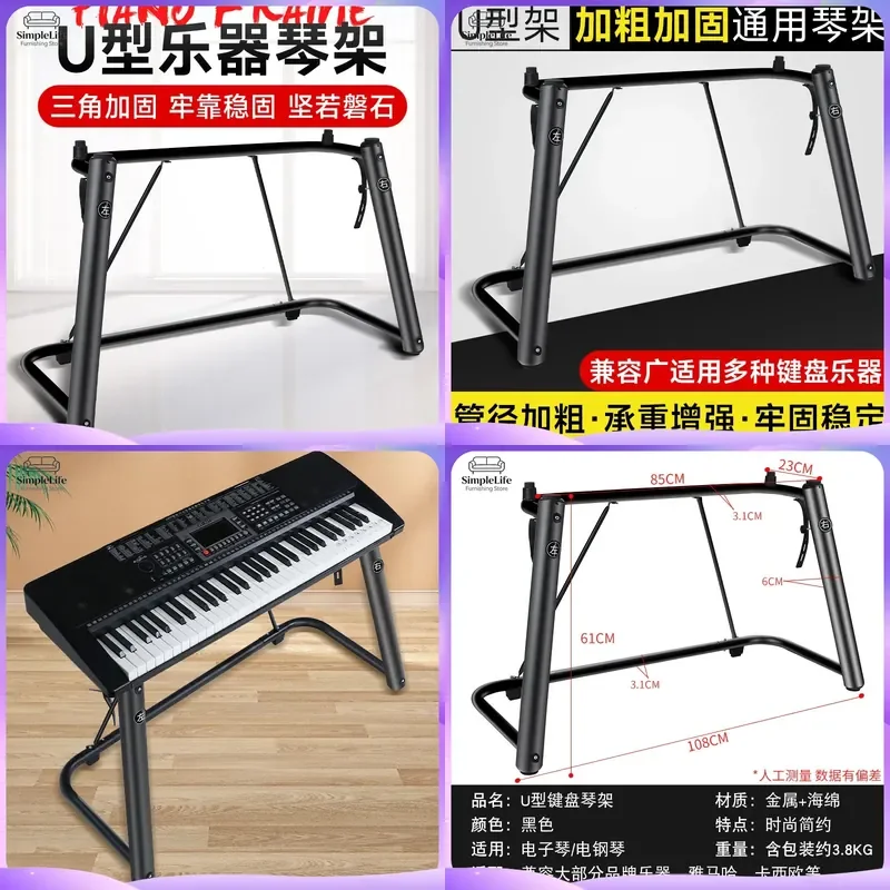 Heavy Duty U Shape Electronic Piano Stand Adjustable Digital Keyboard Stand for 61 88 Keys Organ Music Instrument