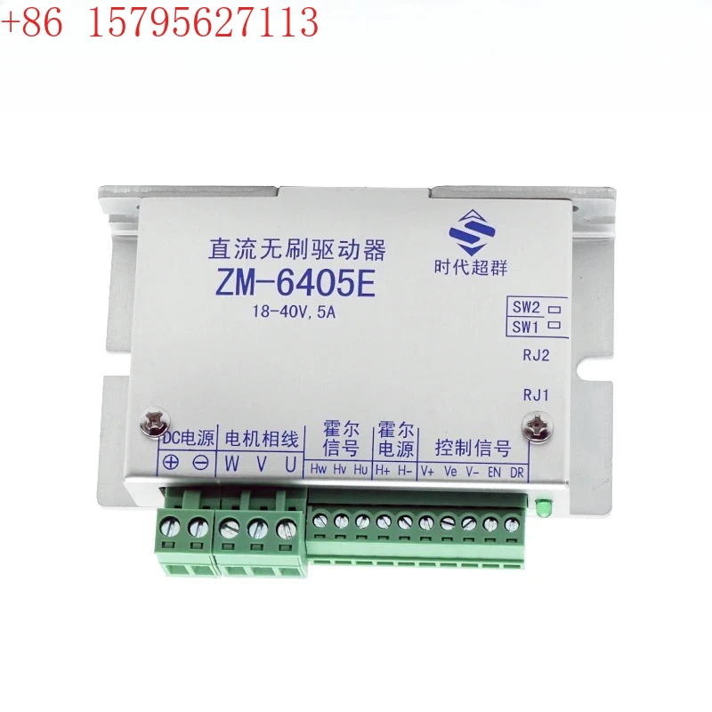 ZM-6405E Brushless …