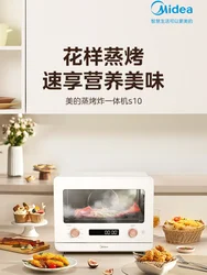 Midea Steam Oven Multifunctional Electric Oven S10