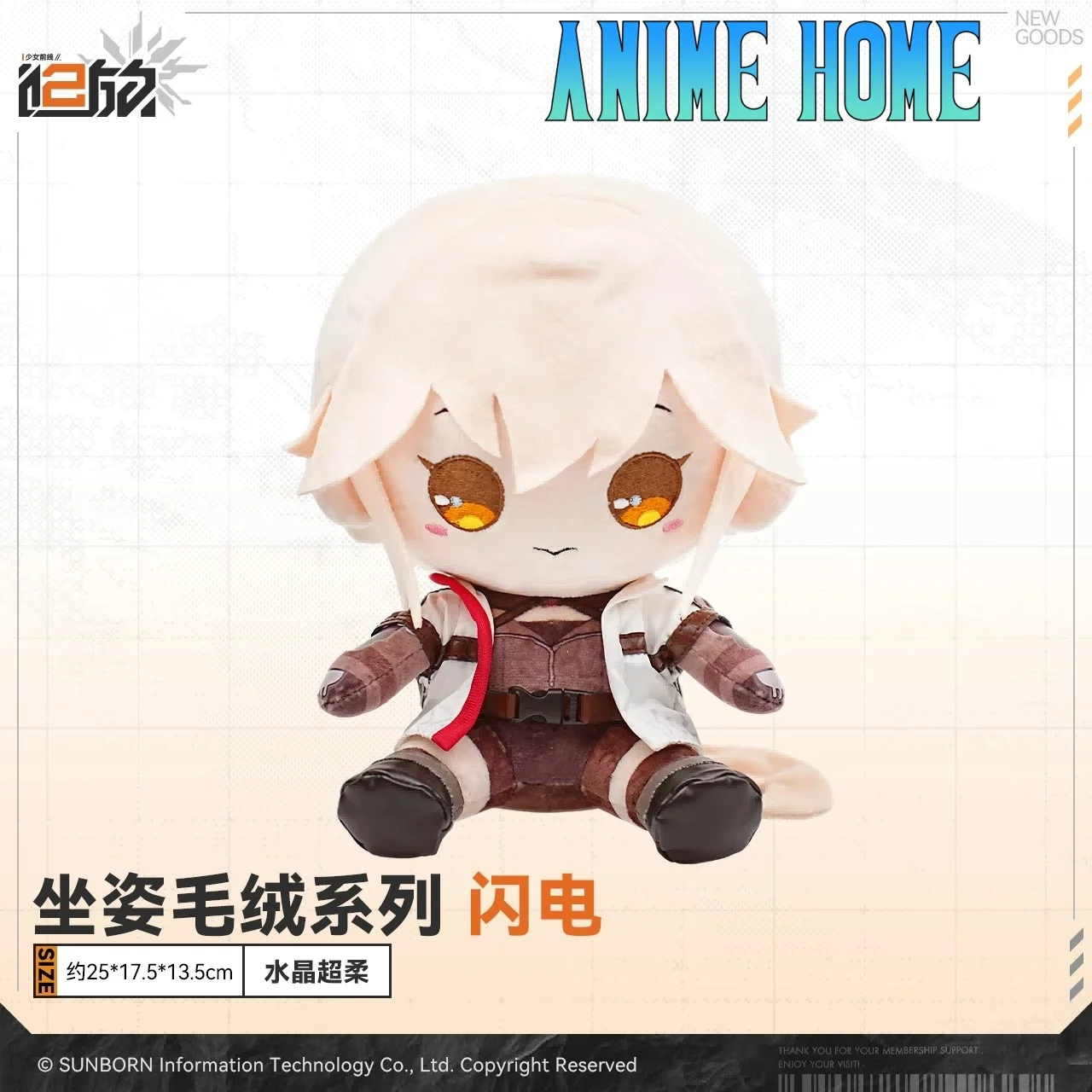 

Official Original Game Girls Frontline OTs-14 Groza Plush Sitting Doll Toy Stuffed Anime Cosplay Kids Gift Cute Lovely