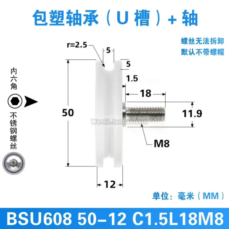Рисунок 4 - винт M8, резьба M6