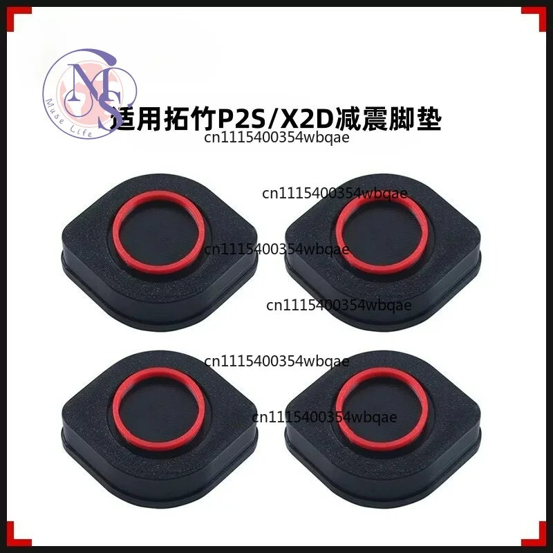 Anti-vibration Shock Absorbing Foot Pads Compatible with Bambu Lab P2S X2D, Noise Reduction 3D Printer Parts