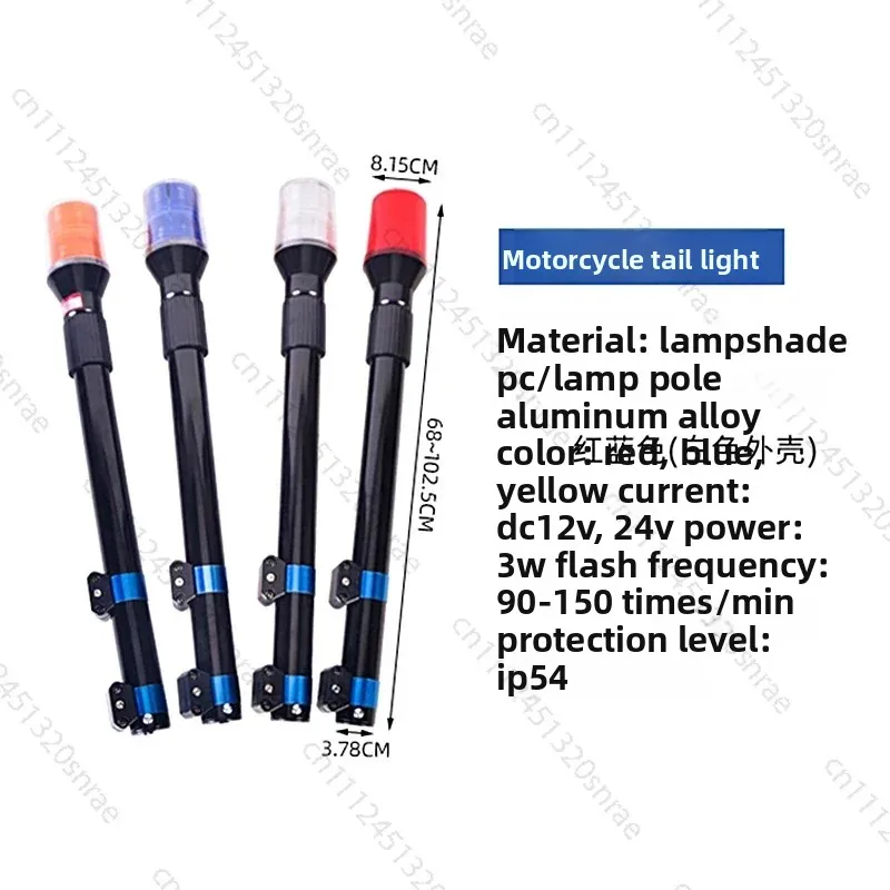 12V Long Pole Red Blue  Flashing Warning Light Outdoor Patrol Electric Vehicle Motorcycle Rear Pole Light LED Warning