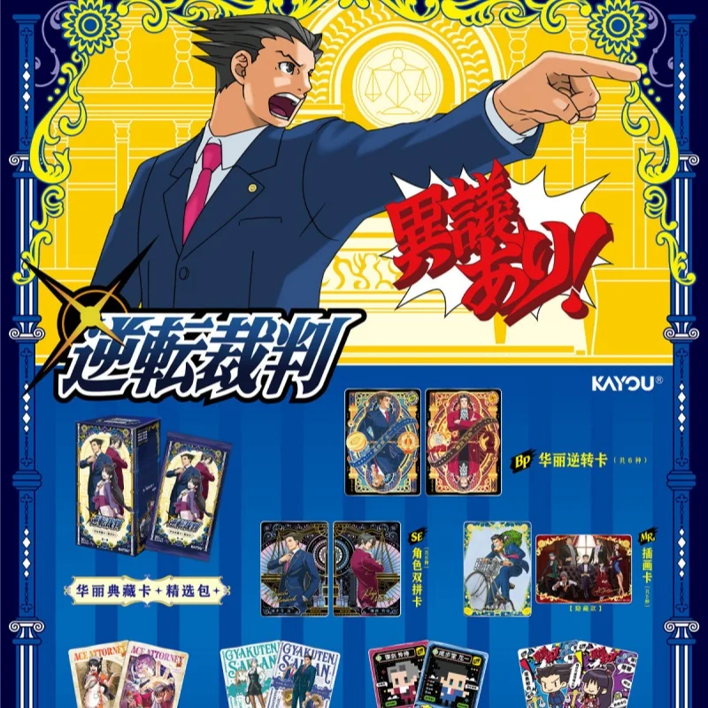 Коллекционные карты Kayou Ace Attorney: великолепная коллекция, отборный набор, оригинальный игровой мерч для коллекционеров, 1 коробка
