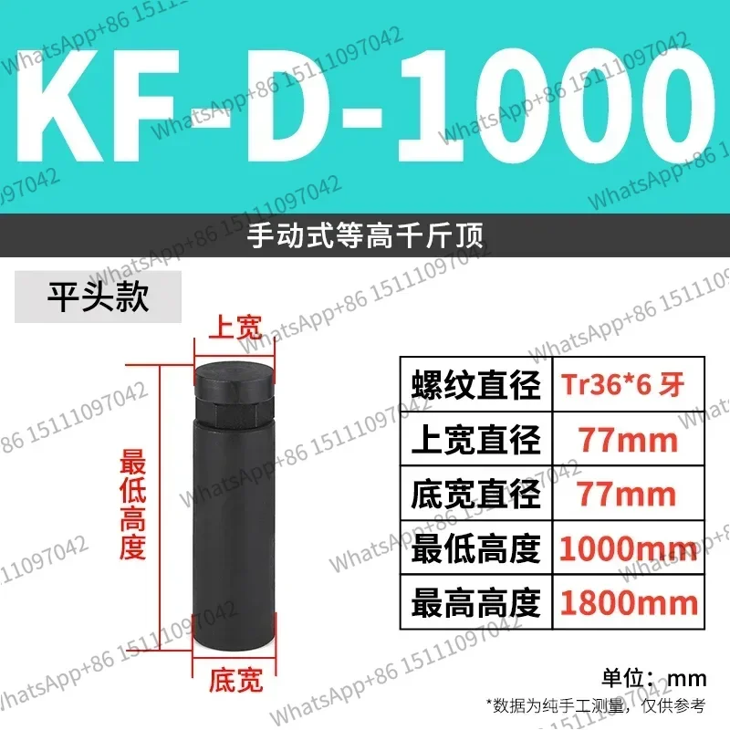 JG mold jack/spiral jack/pressing plate adjustment block/pad iron/flat head/tip/S series