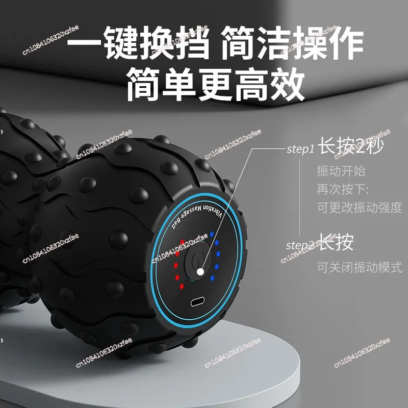 New electric fascia ball, popular relaxation peanut ball, full body massage foam shaft, vibrating muscle roller