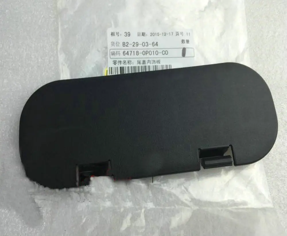 Apply to  05-09 Reiz  Tail lamp access trim cover  One price