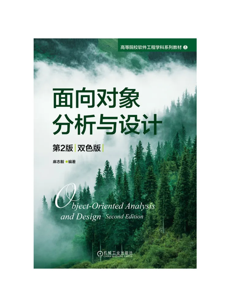Book-Winshare Object Oriented Analysis and Design 2nd Edition Two Color Edition