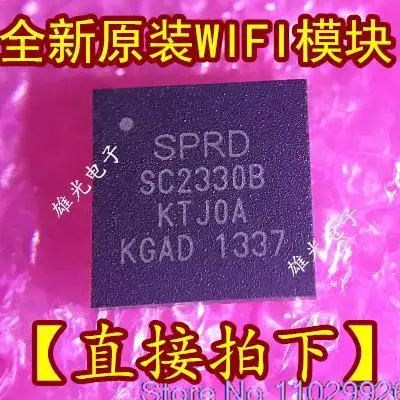 SC2330B QFN /WIFI jin