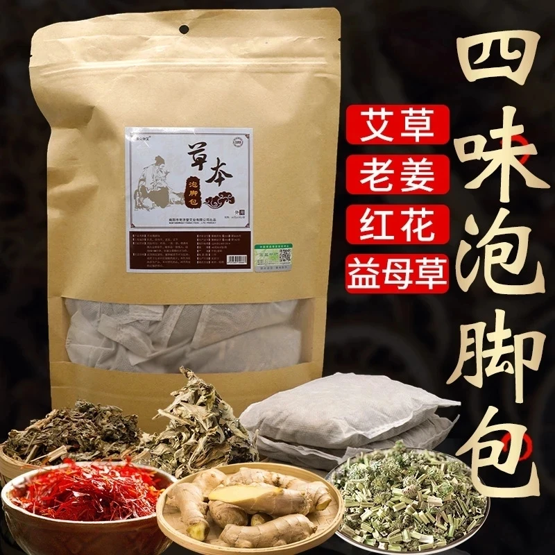 Chinese medicine bag foot bath bag foot bath bag foot bath ginger wormwood Chinese medicine lavender bag Health care help sleep