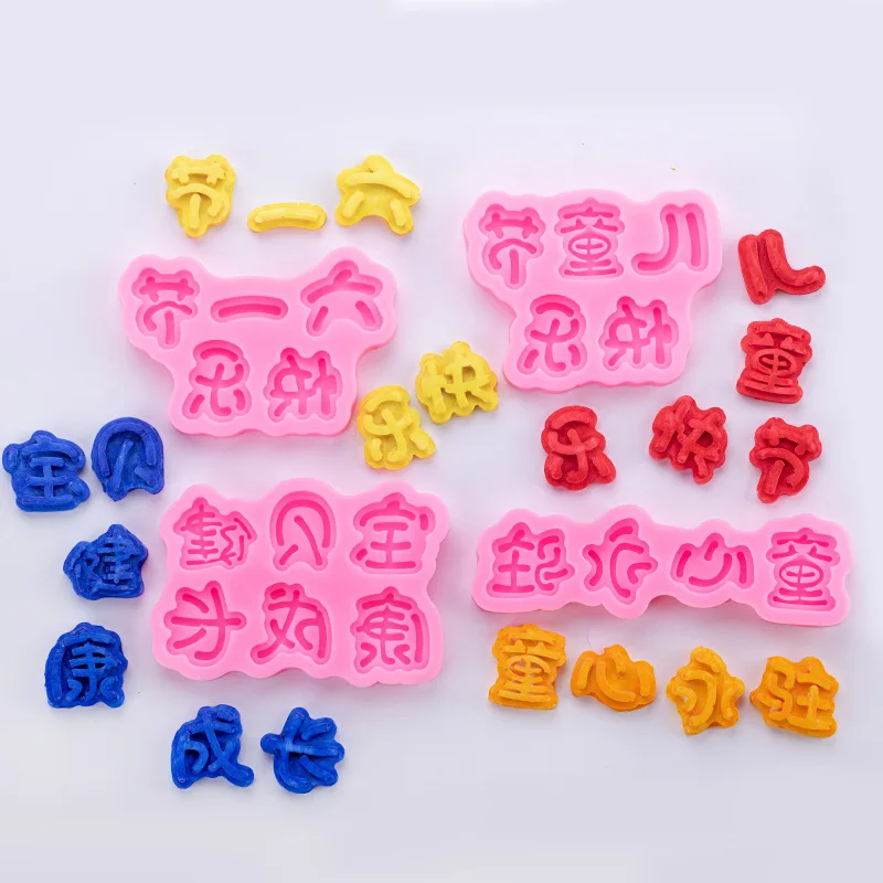 Детский день, помадка, шоколадная силиконовая форма, форма для торта на день рождения, детская форма для здорового роста, детство навсегда A258 Детский день, помадка, шоколадная силиконовая форма, форма для торта на день рождения, детская форма для здорового роста, детство навсегда A258