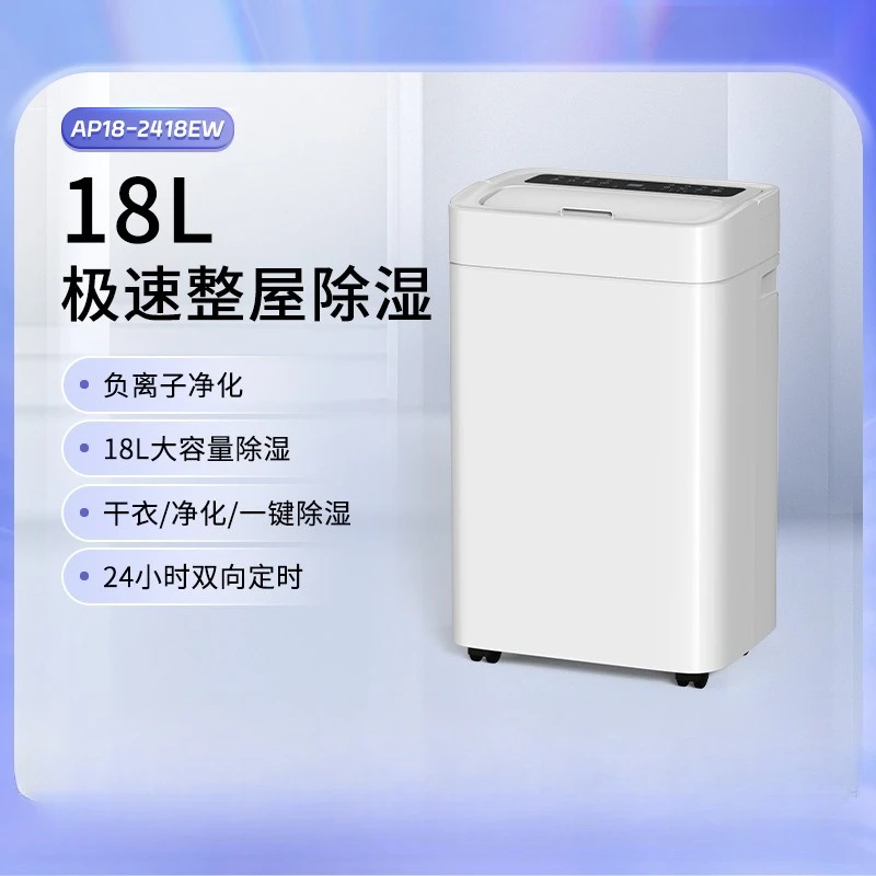18L high-power bedroom household dehumidifier, special dehumidifier for drying clothes and returning to Nantian