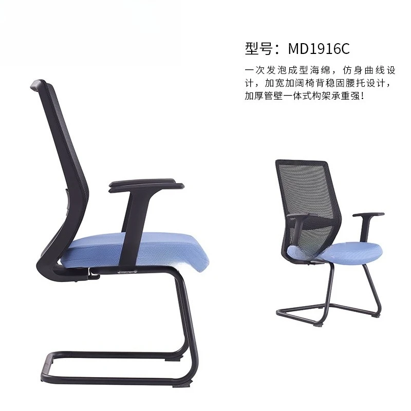 Bureaustoel Boog Conferentiepersoneel Computer Net Stoel Onderhandeling Vaste voorkant