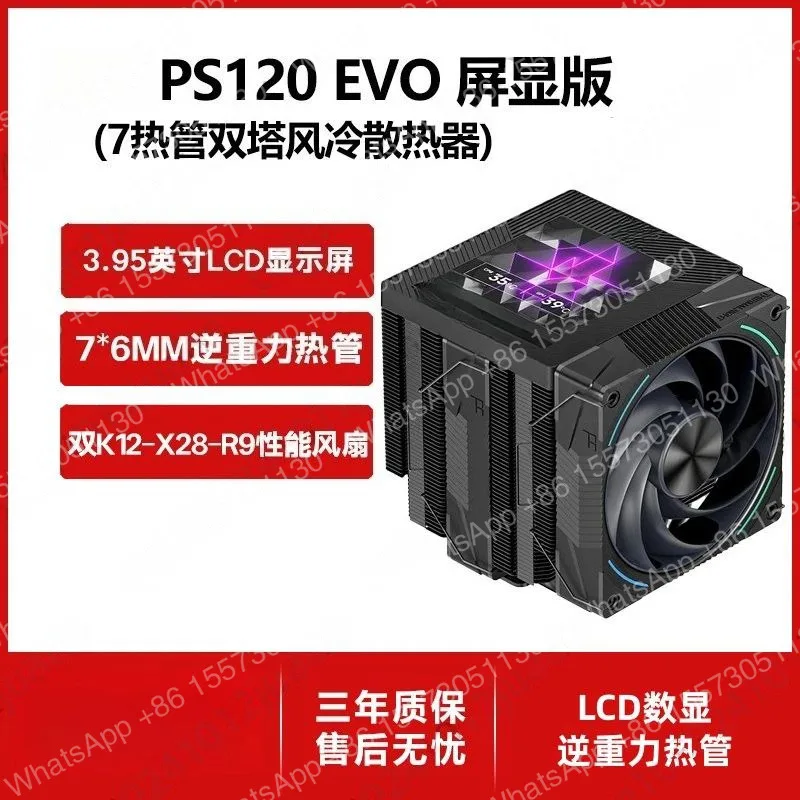 PS120 VISION EVO Fantasy radiator magnetic LCD screen top cover