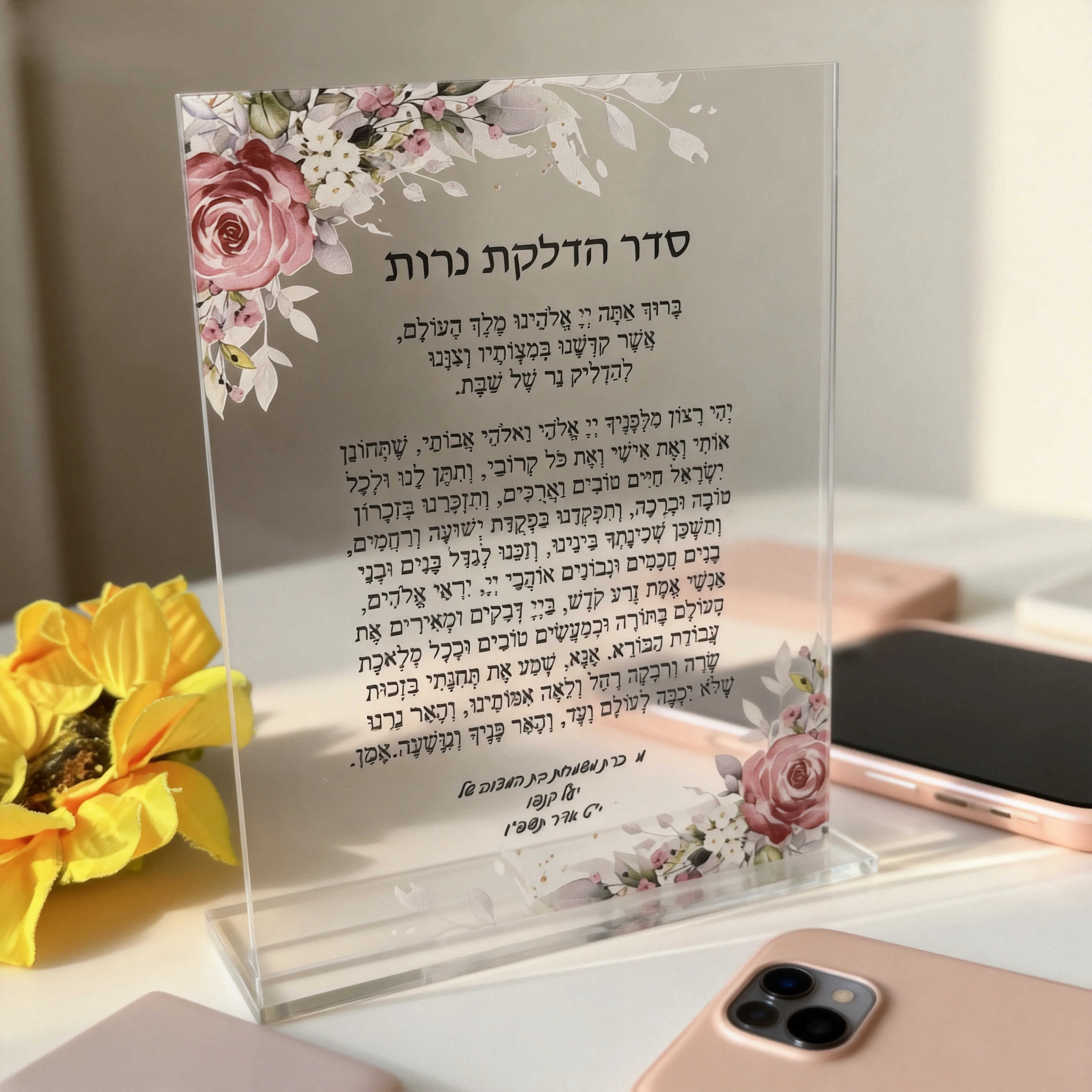 

10 шт. персонализированных прозрачных акриловых карточек с еврейскими благословениями, индивидуальные приглашения на свадьбу, украшения для вечеринки по случаю бар-мицвы