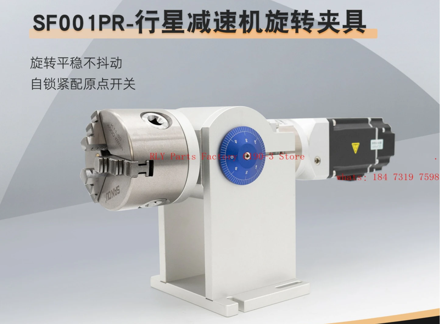 Marking machine engraving machine rotary shaft precision planetary gear reducer stepper servo motor rotary fixture tooling