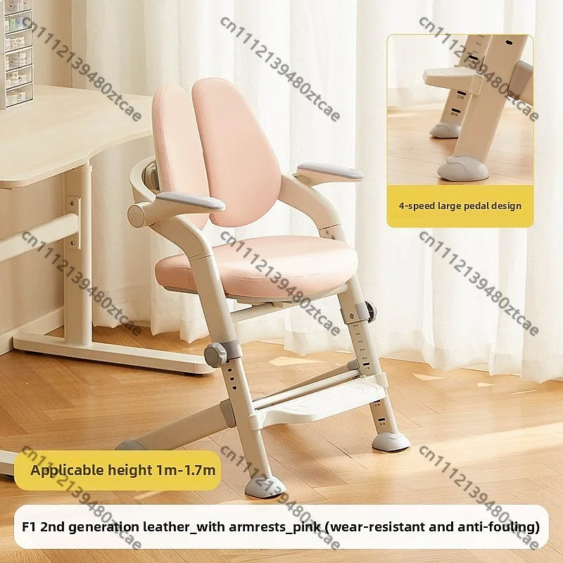 Adjustable Kids Study Chair Primary School Writing Computer Seat