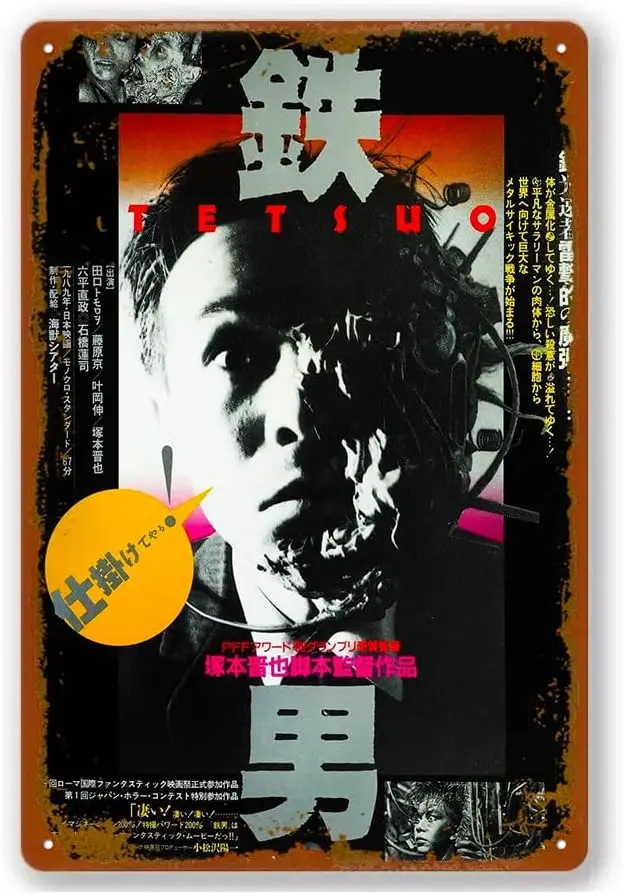 Tetsuo (1989) Movie Poster Vintage Metal Tin Sign Home Cafe Bar Pub Wall Decor Gift 8x12 Inch