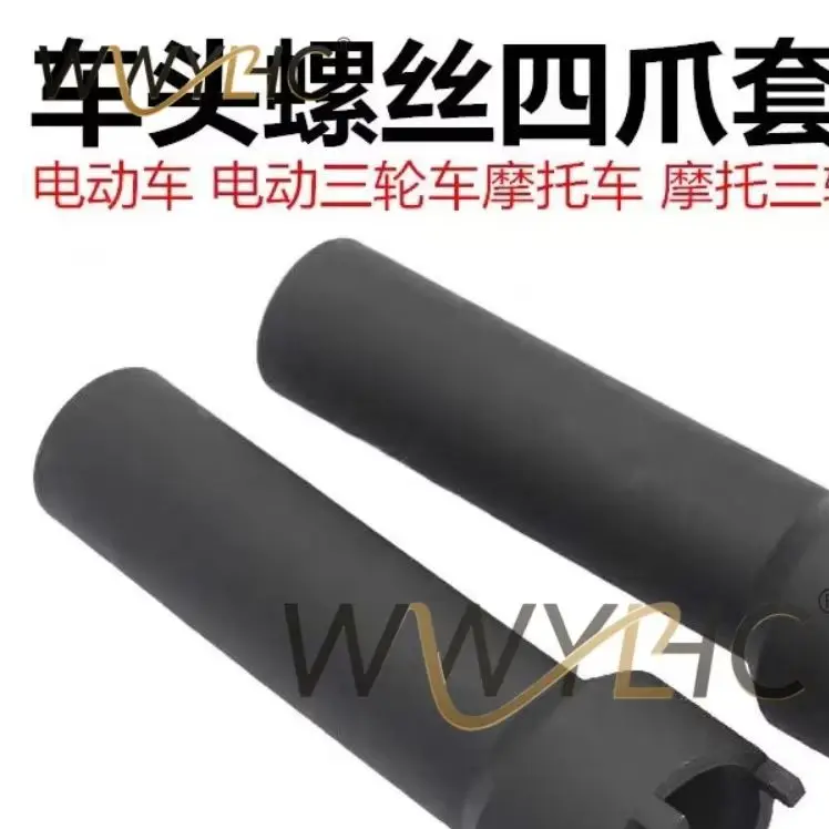 Four-claw Sleeve Inner Diameter 53MM Suitable for Tricycle Dismantling Rear Axle Bearing Nut Tool Four-claw Sleeve Tool NEW 1PC