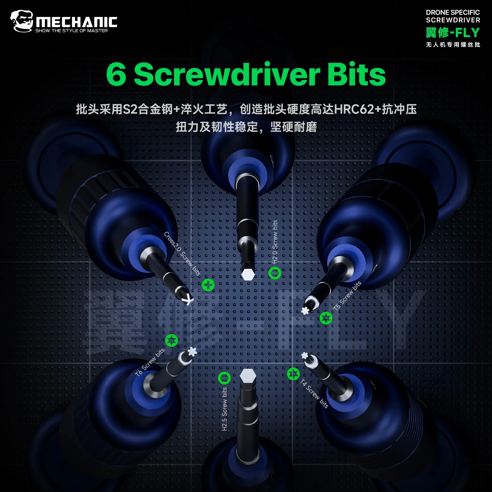 MECHANIC FLY Drone Specific Screwdriver Set S2 Alloy Steel 6 Bits Strong Magnet Precision for Mobile Phone PCB Drone Repair Tool