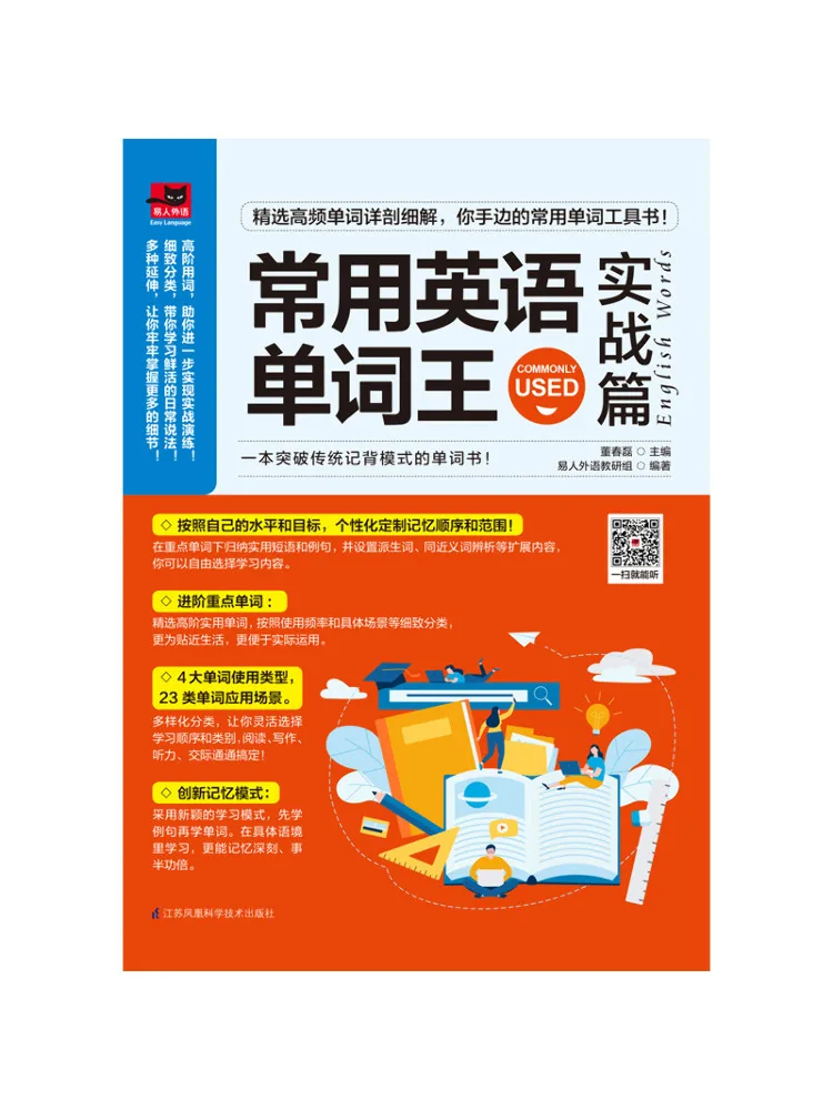 

Книга — Winshare Common English Words King, практическое издание