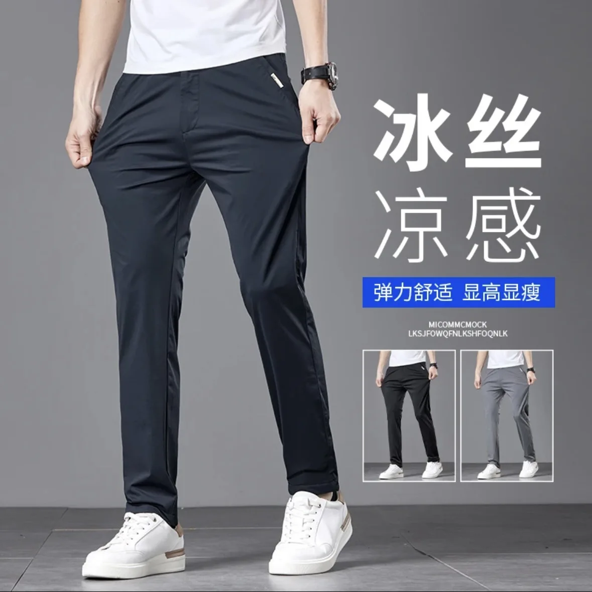 New Summer Soft Stretch Ultra-thin Men's Casual Pants Slim Business Elastic Waist Breathe Ice Silk Solid Color Trousers Male