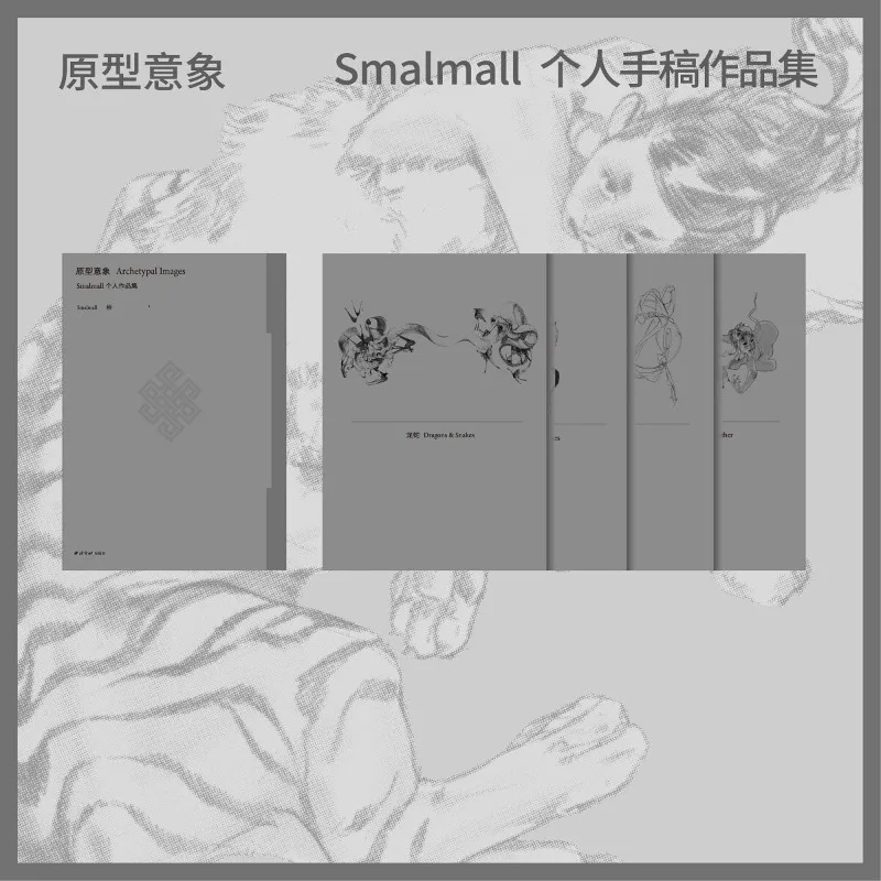 Archetypal Image Album Book Smalmall's Personal Manuscript Collection Casual Fantasy Classical Illustrations Portfolio