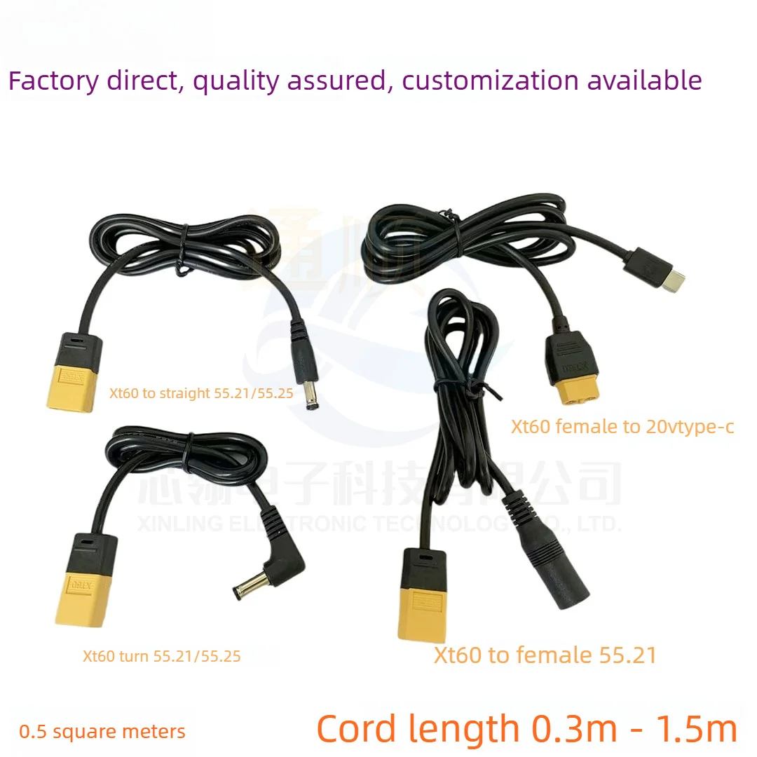 XT60 to 5.5 cable, suitable for model aircraft lithium battery V2 glasses power supply cable transfer extension cable