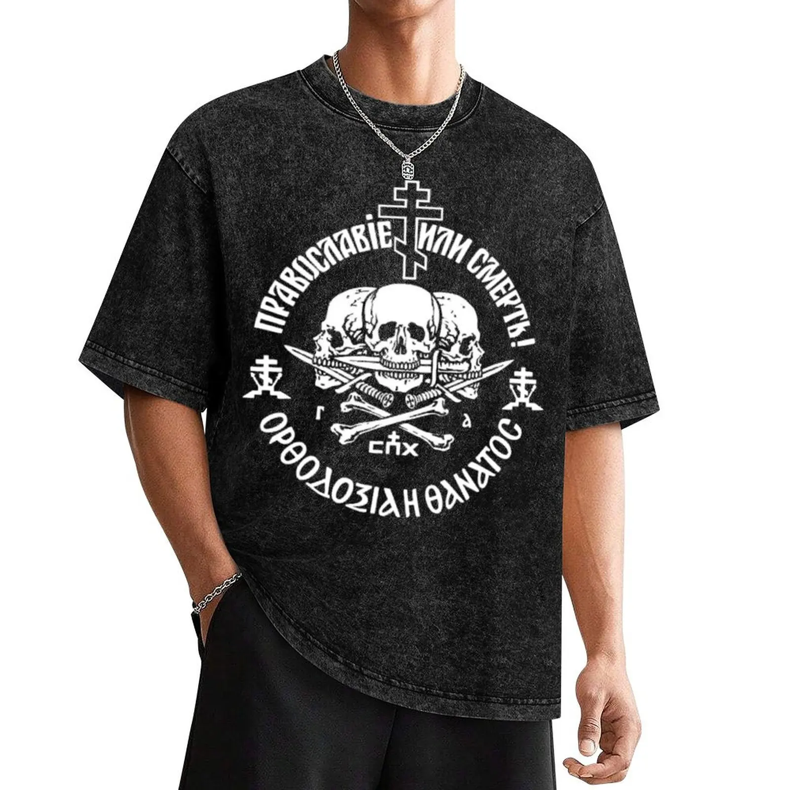 Orthodoxy or Death T-Shirt oversized t shirt sports fans vintage clothes summer clothes funny t shirts men