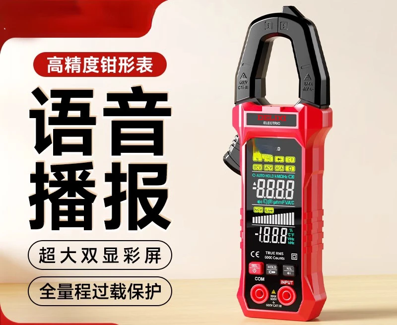 Digital Clamp Multimeter Automatic Clamp Ammeter DC Universal Meter