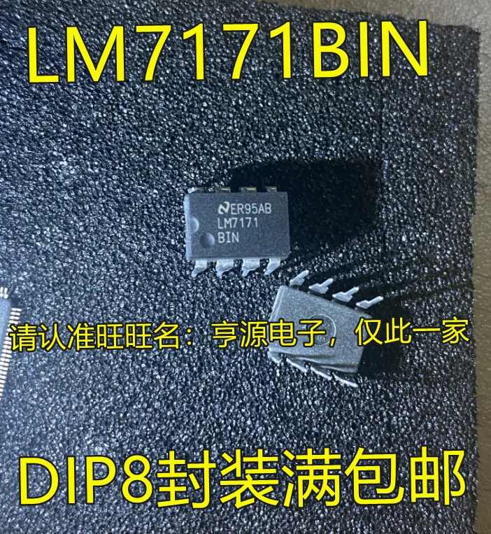 

10pcs/lot 100% new LM7171AIN LM7171 LM7171BIN DIP-8