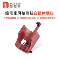 YCS R1/R1 Pro Hot Air Gun Self-Locking Sleep Base for YCS Soldering Station Heat Gun Magnetic Dormant Seat Accessories Tools