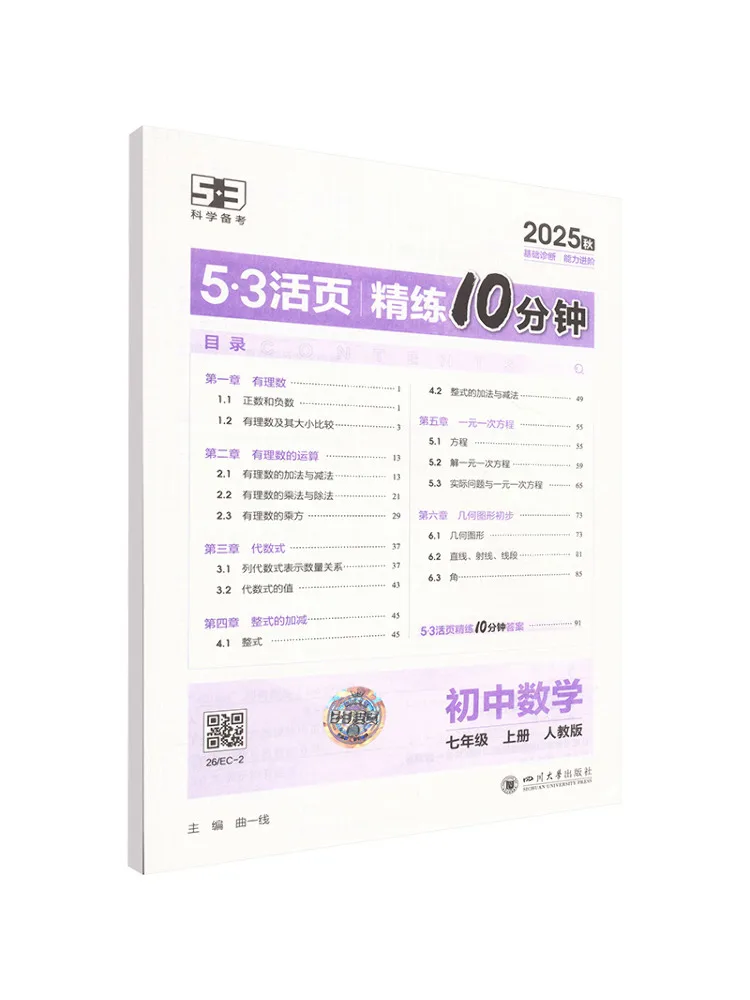 book-winshare-5·3-work-10-minute-intensive-practice-matematica-do-ensino-fundamental-ii-7º-ano-primeiro-semestre