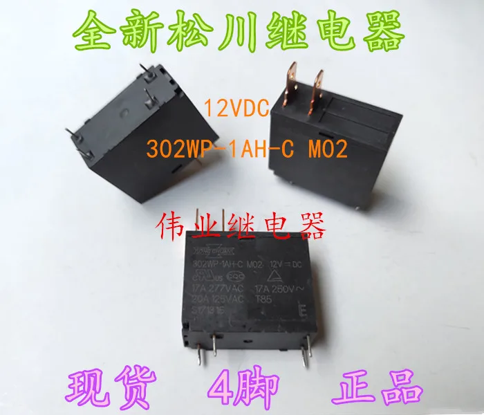 

302WP-1AH-C M02 12VDC 17A