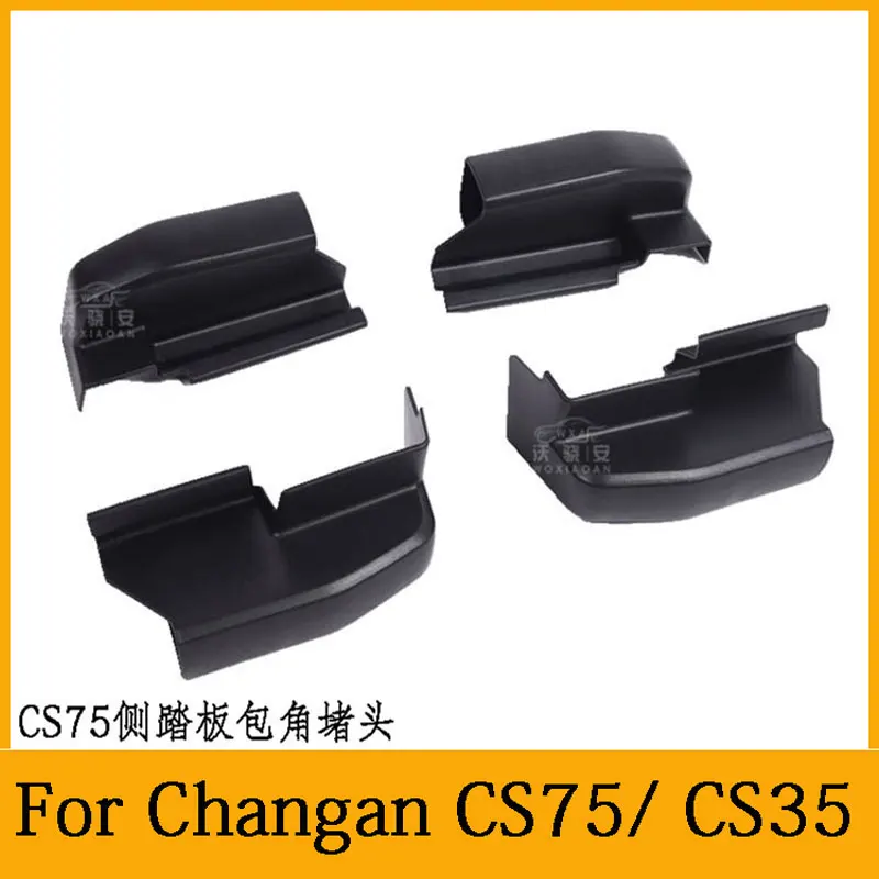 

For Changan CS75/CS35 pedal angle cover CS35 side pedal angle cover original factory version pedal plug