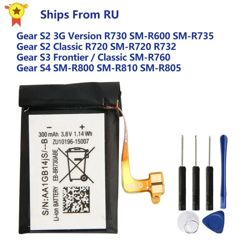 

Watch Battery For Samsung Gear S2 3G R730 SM-R600 SM-R735 SM-R730S SM-R735T S3 SM-R760 S2 Classic R720 R732 S4 SM-R800 R805