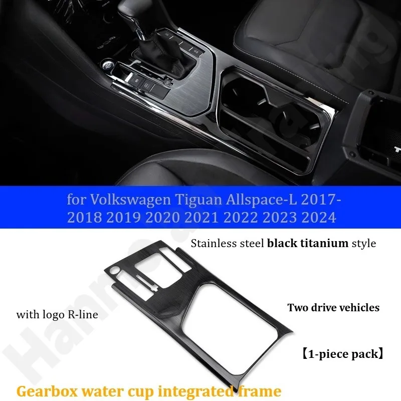 Для Volkswagen Tiguan Allspace-L 2017-2024 коробка передач, чашка для воды, встроенная защитная рамка/модифицированные аксессуары