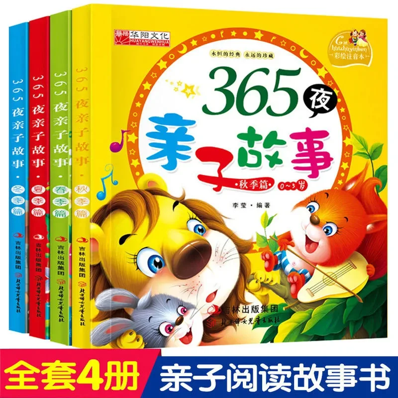 

Книга сказок на 365 ночей для родителей и детей, детская книга для чтения перед сном, для детей 0-3-6 лет, развивающая книга для раннего обучения