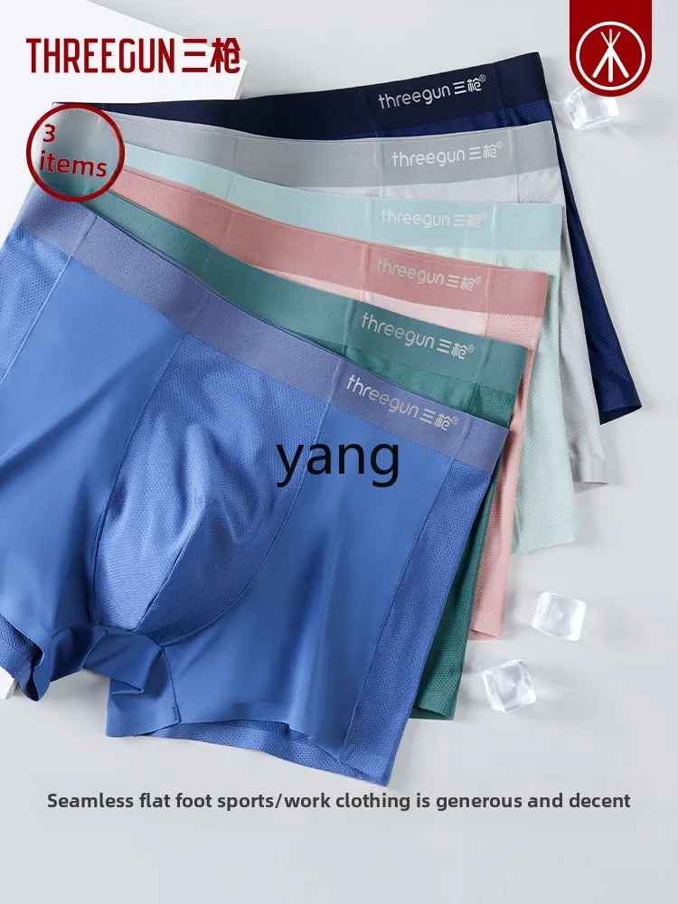LMM3 pairs of underwear men's ice silk seamless 7A antibacterial thin breathable mesh