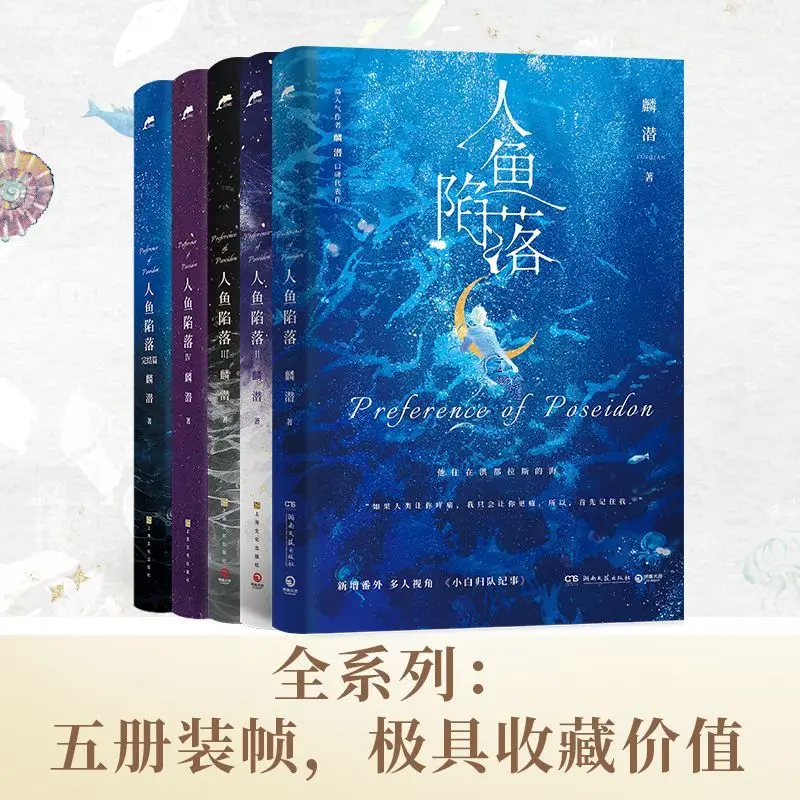 

Mermaid Fall Collection 12345 Finished Article Selected, Lin Qian Popular Author