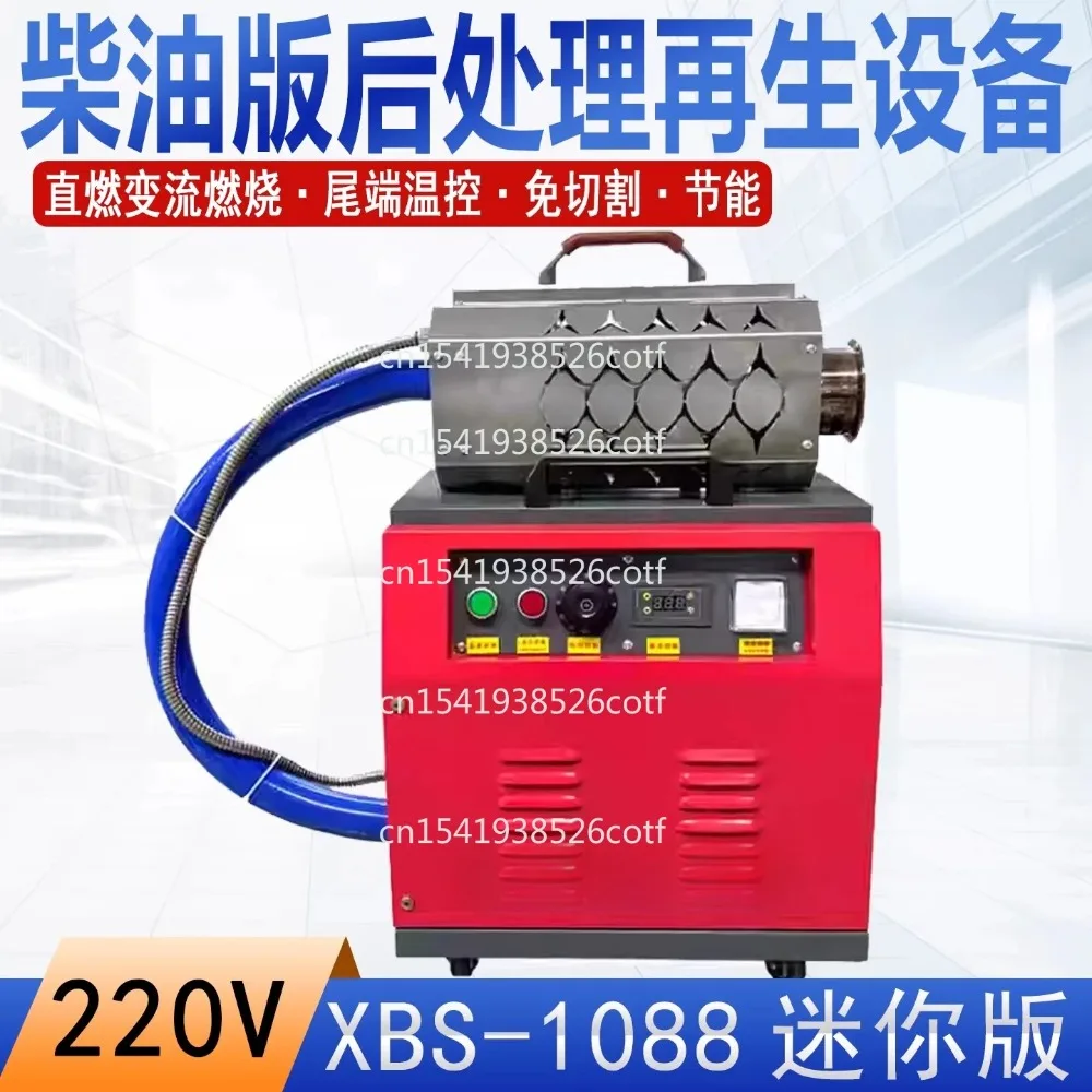 Mini XBS-1088 diesel version post-processing high temperature regeneration equipment DPF/DOC/SCR cut-free