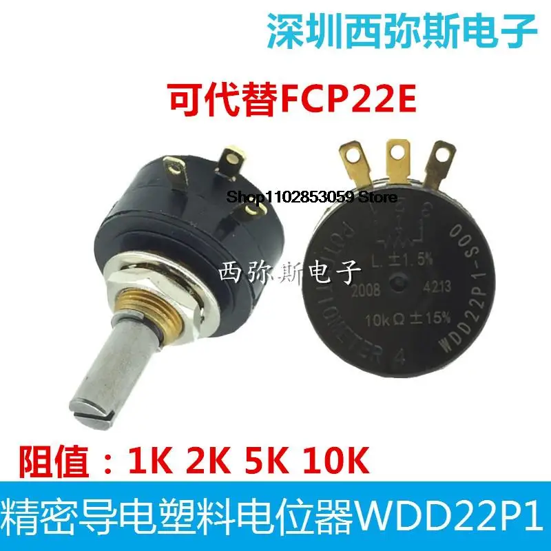 1PCS   Conductive plastic potentiometer WDD22P1 1K 2K 5K 10K 360 degree rotation can replace FCP22E