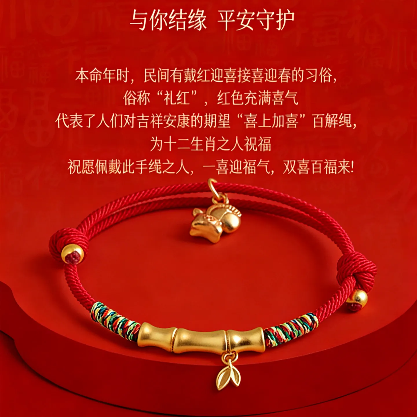 2026 Year of the Horse Red String Bracelet Handwoven Bamboo Joint Lucky Bracelet for Men and Women Gifts