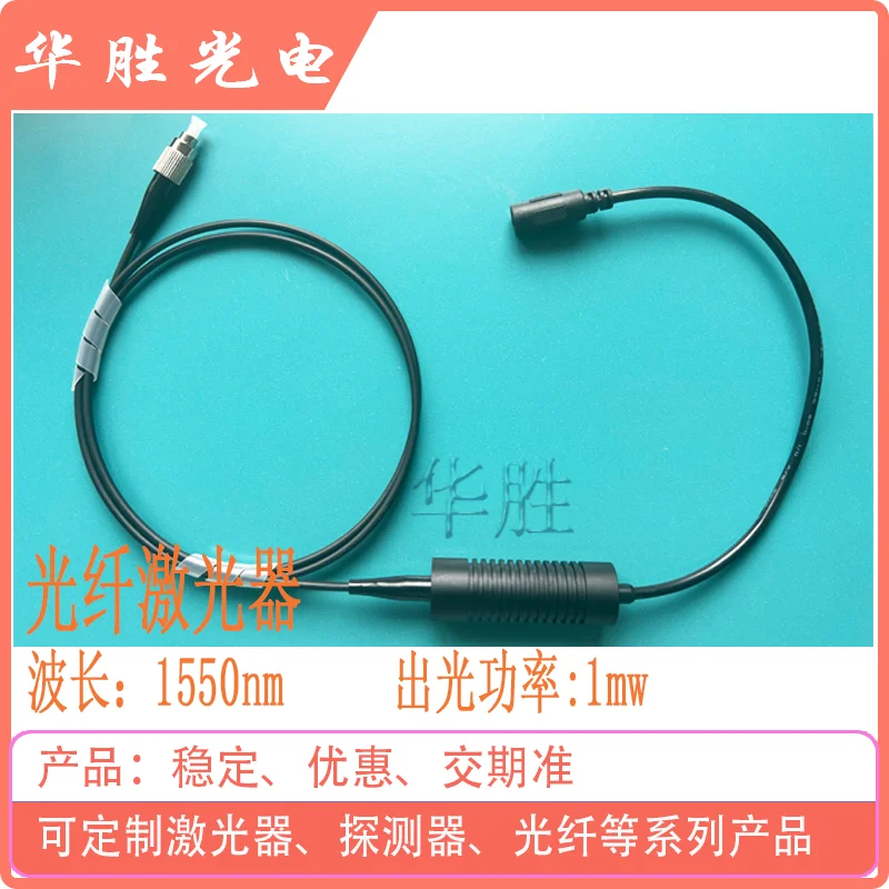 1550nm Fiber Laser Photodiode Coaxial Coupling Single-mode and Multi-mode Bias Maintenance Can Be Customized