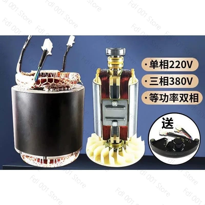 For Generator all-copper stator coil 2/3KW5-8 kW single three-phase 380V motor stator rotor assembly